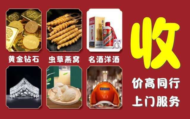 佛冈县回收烟酒