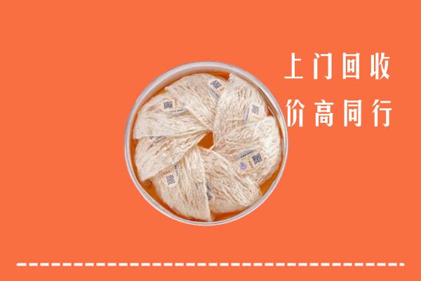 高价求购：佛冈县回收燕窝