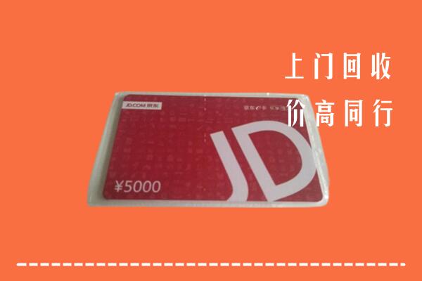 佛冈县回收京东卡